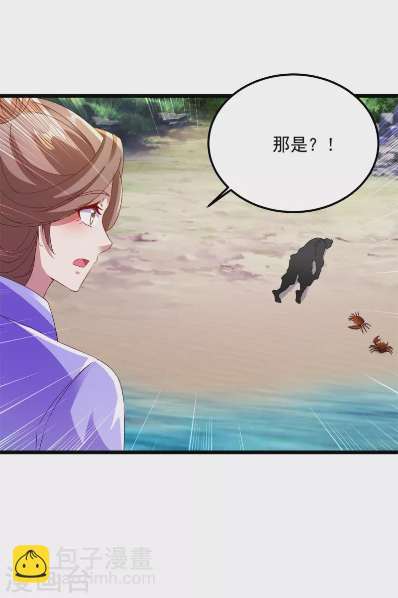 第141话 焦尸杀人案现场-第142话