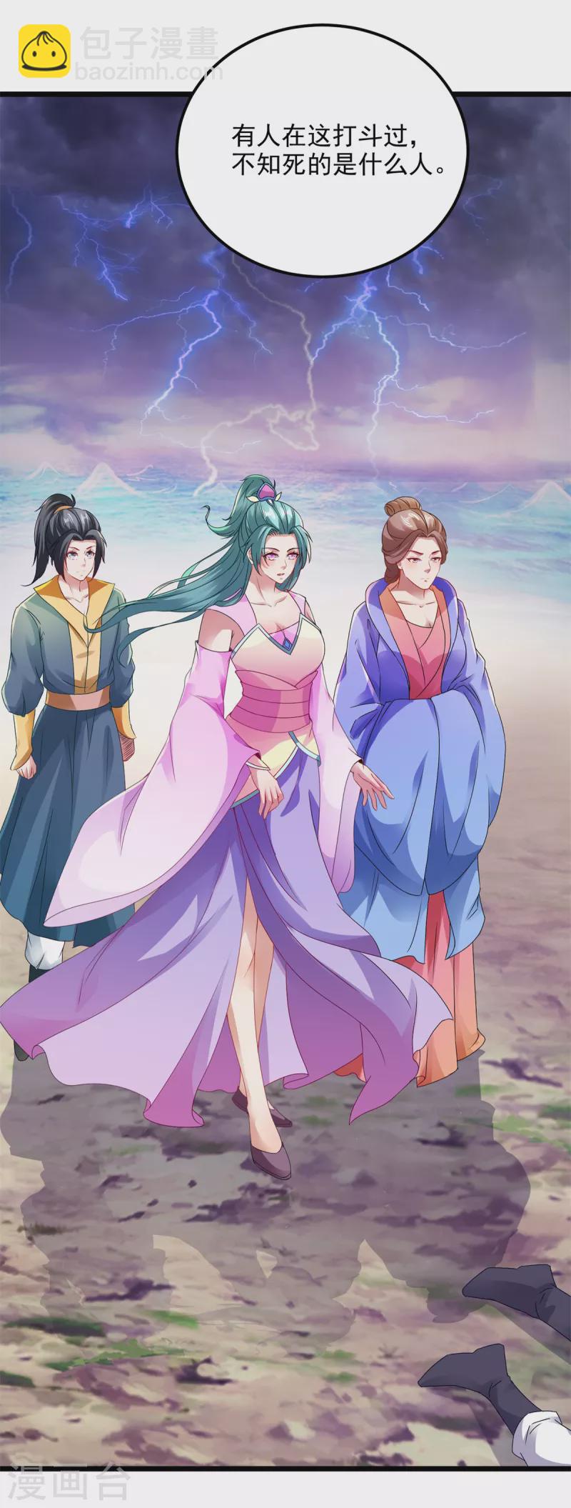 第141话 焦尸杀人案现场-第142话