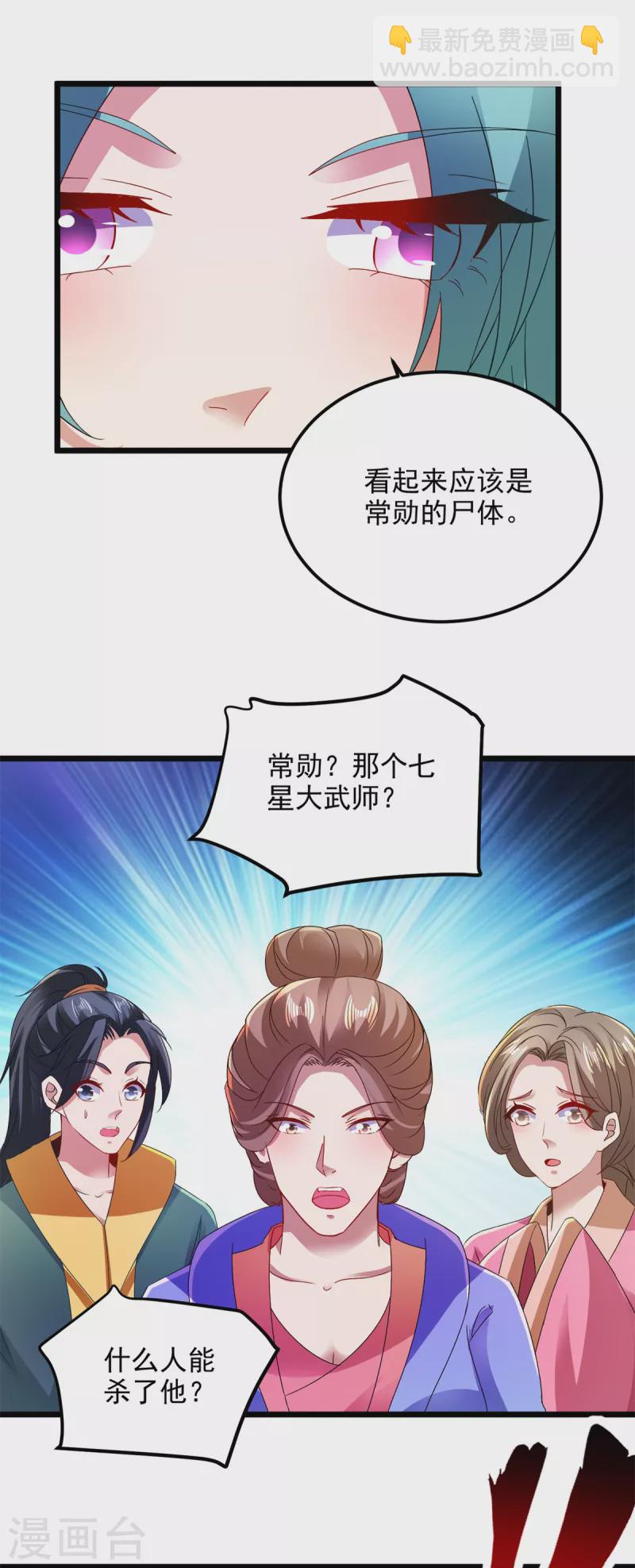 第141话 焦尸杀人案现场-第142话