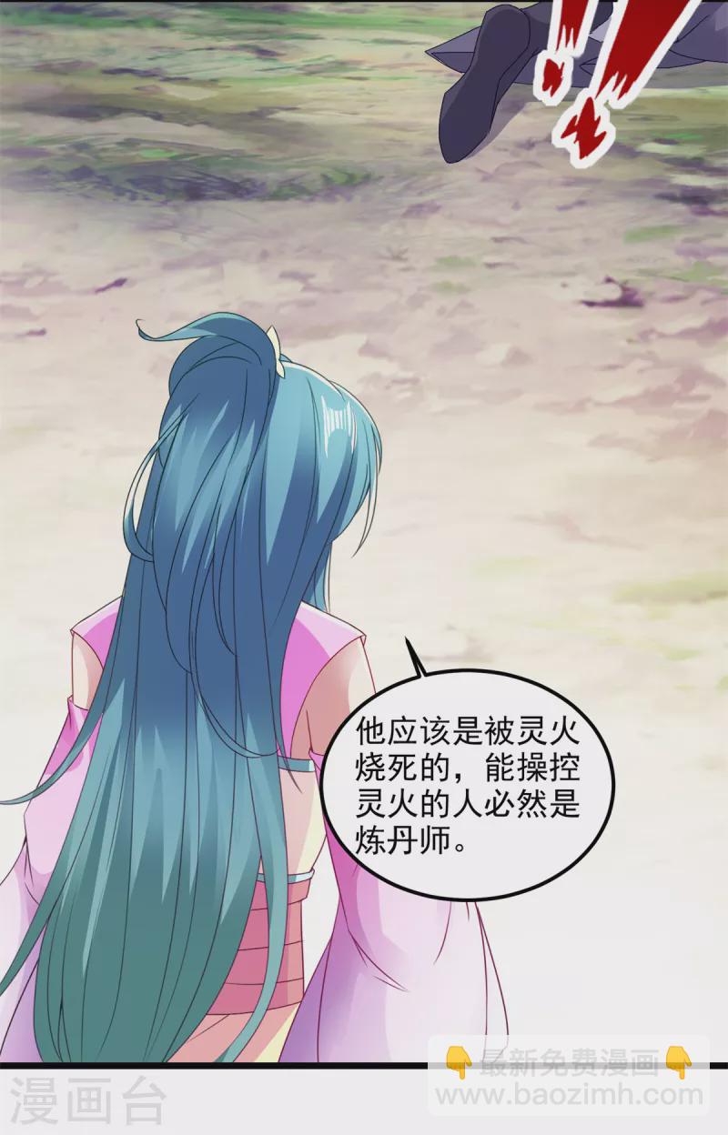 第141话 焦尸杀人案现场-第142话