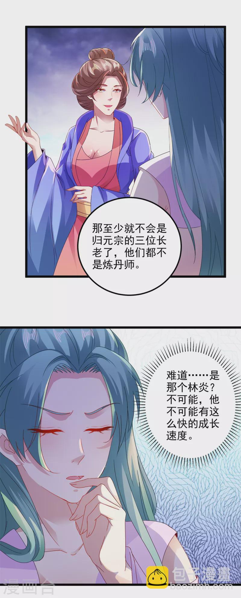 第141话 焦尸杀人案现场-第142话