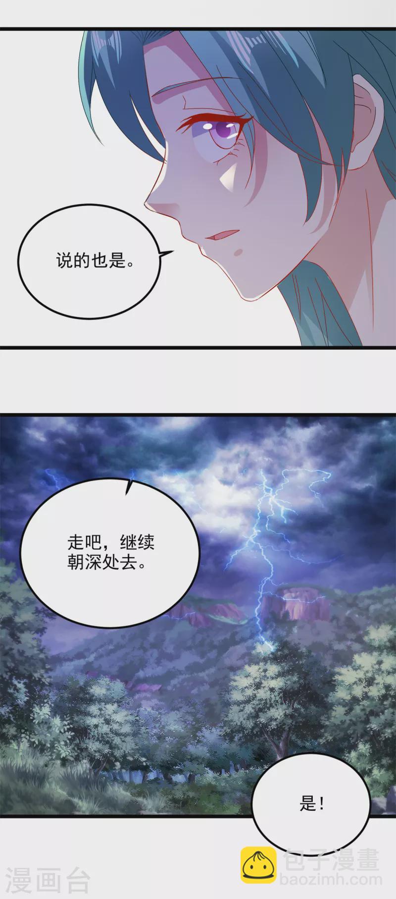 第141话 焦尸杀人案现场-第142话