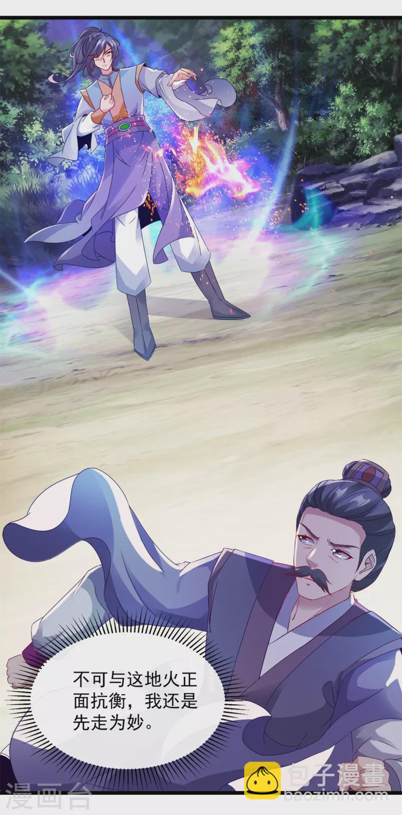第141话 焦尸杀人案现场-第142话