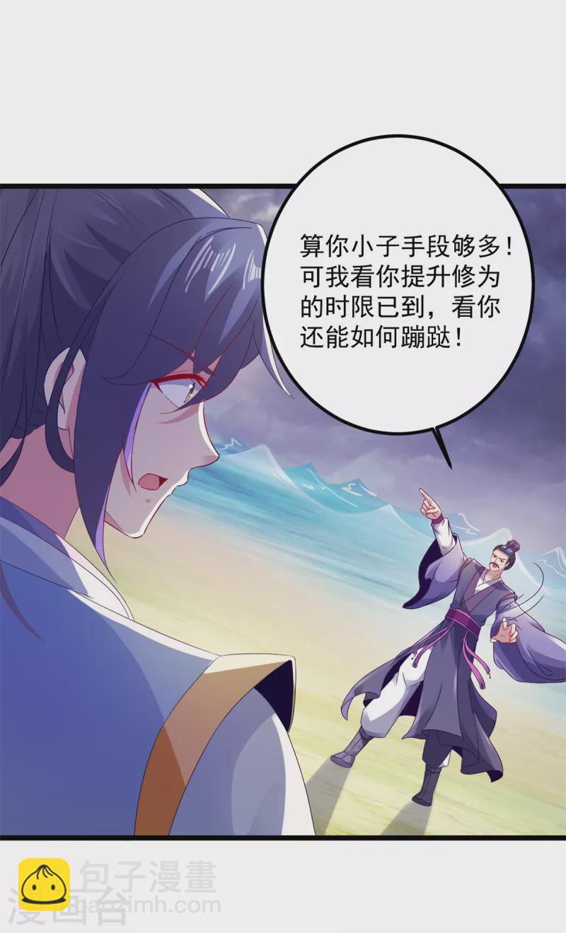 第141话 焦尸杀人案现场-第142话