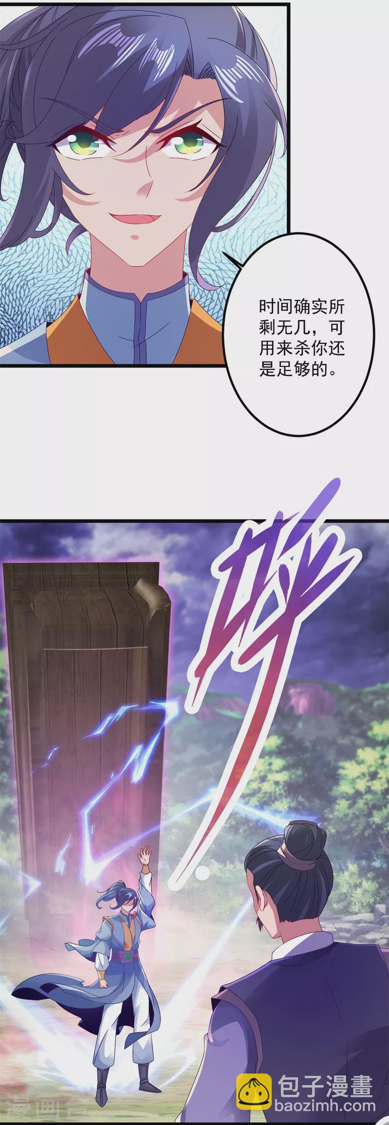 第141话 焦尸杀人案现场-第142话