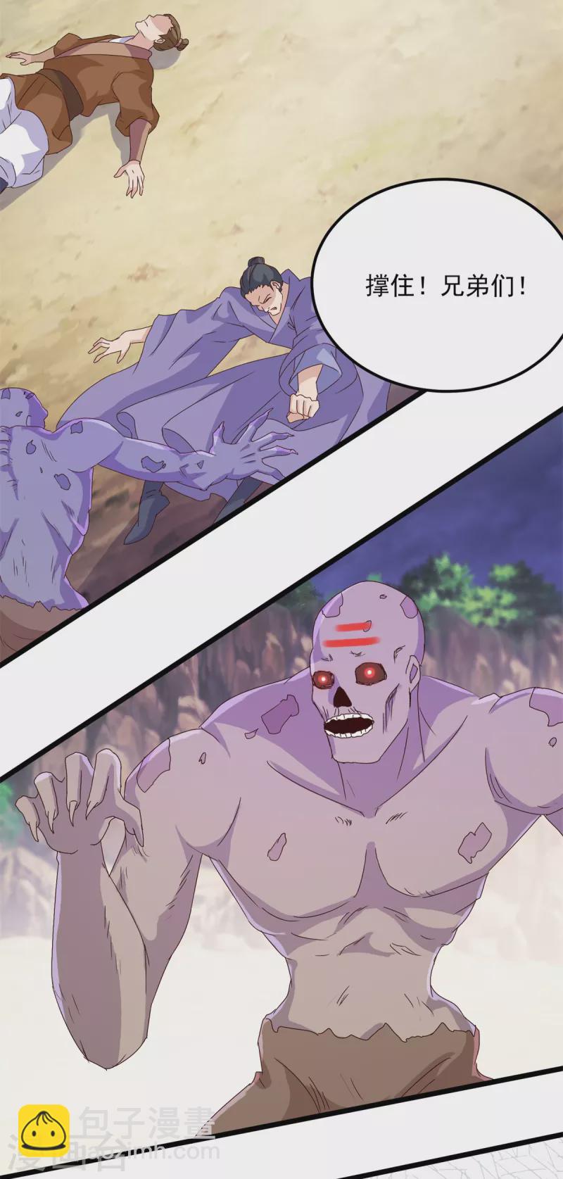 第143话 僵尸操纵者-第144话