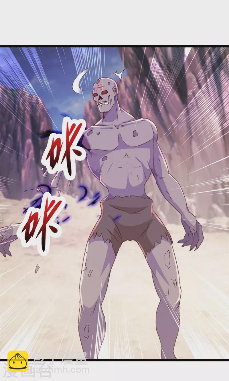 第143话 僵尸操纵者-第144话