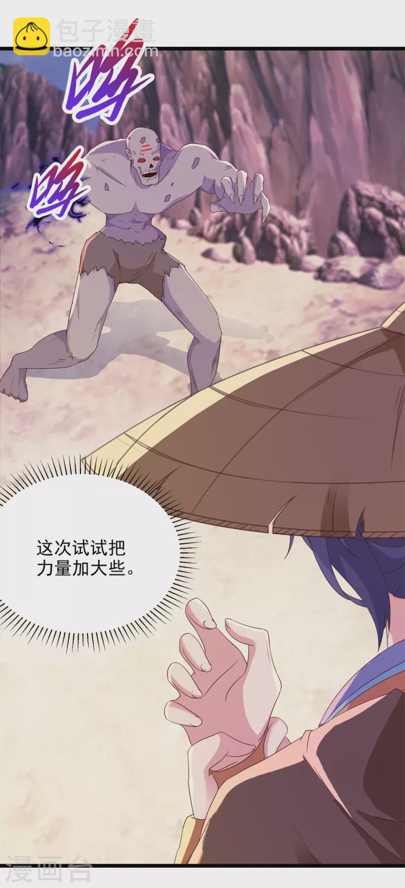 第143话 僵尸操纵者-第144话