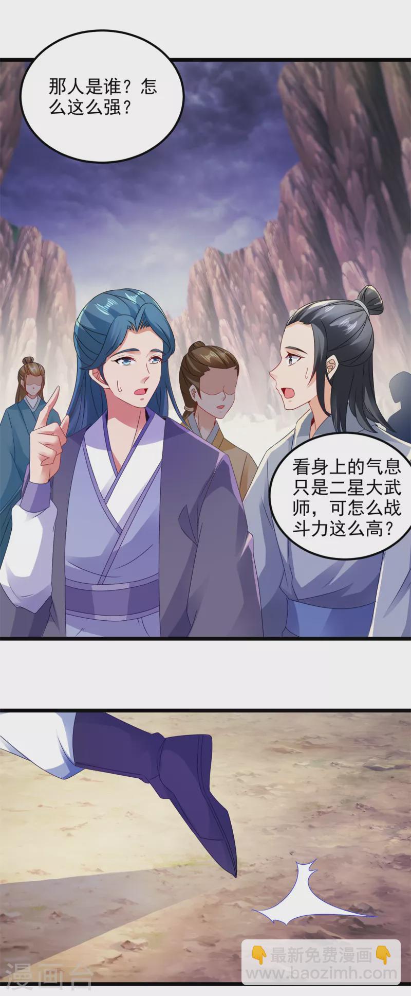 第143话 僵尸操纵者-第144话