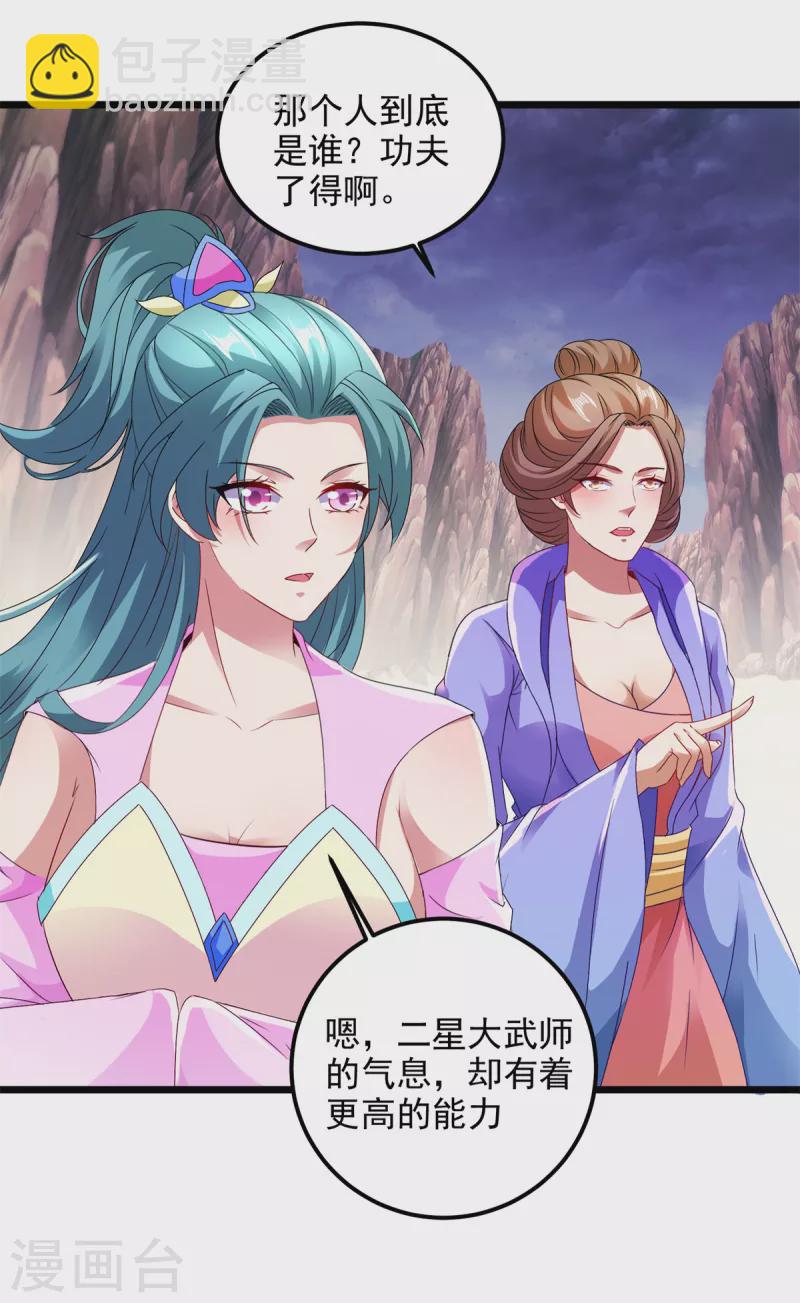 第143话 僵尸操纵者-第144话