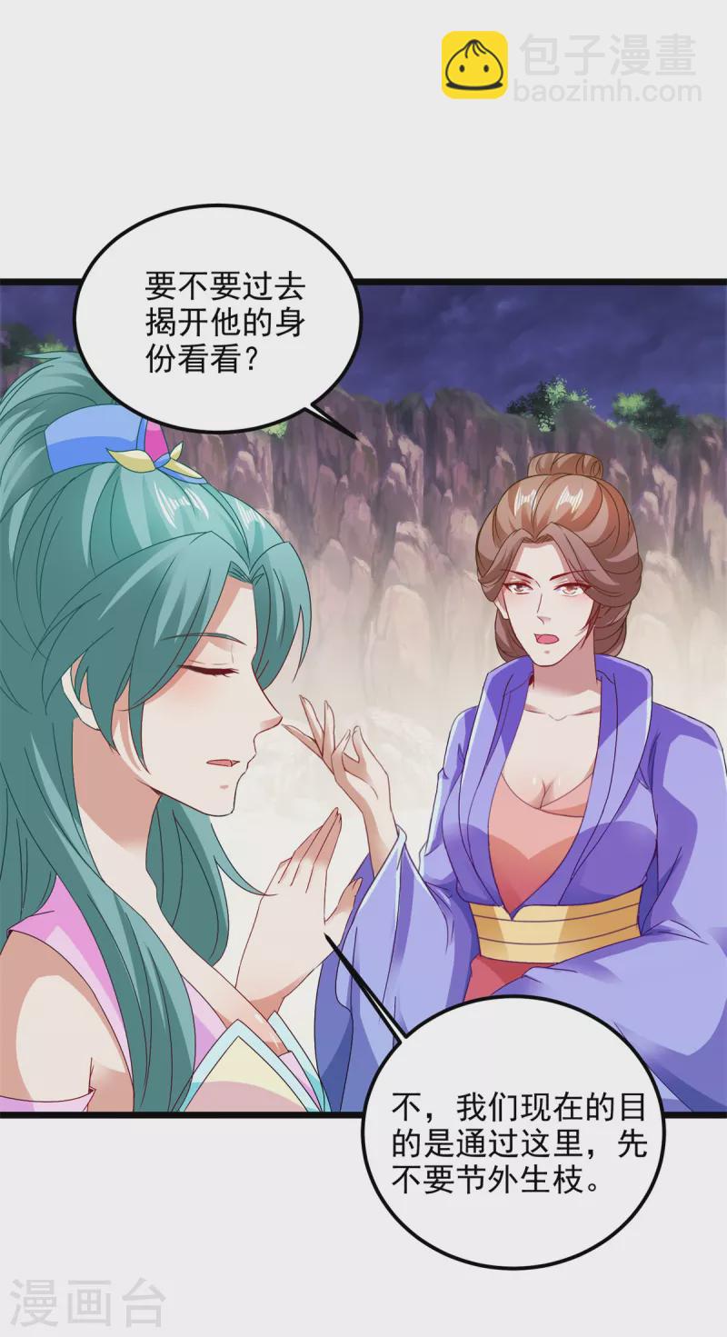 第143话 僵尸操纵者-第144话