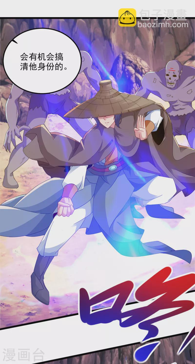 第143话 僵尸操纵者-第144话