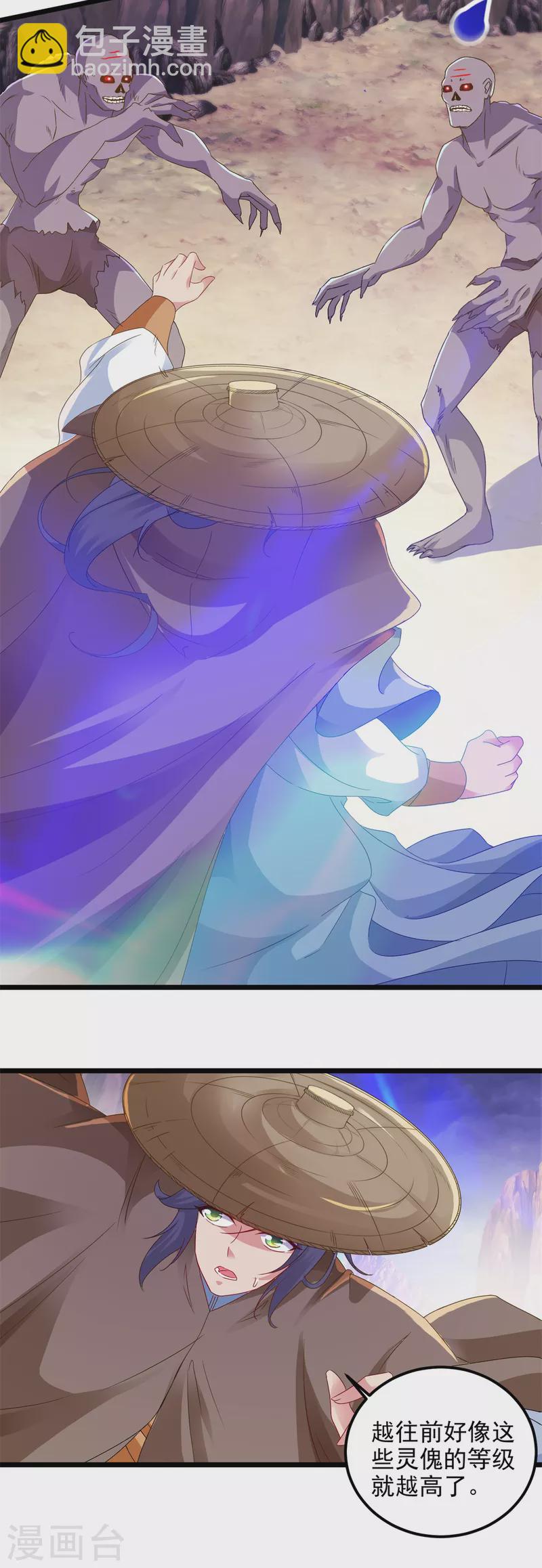 第143话 僵尸操纵者-第144话