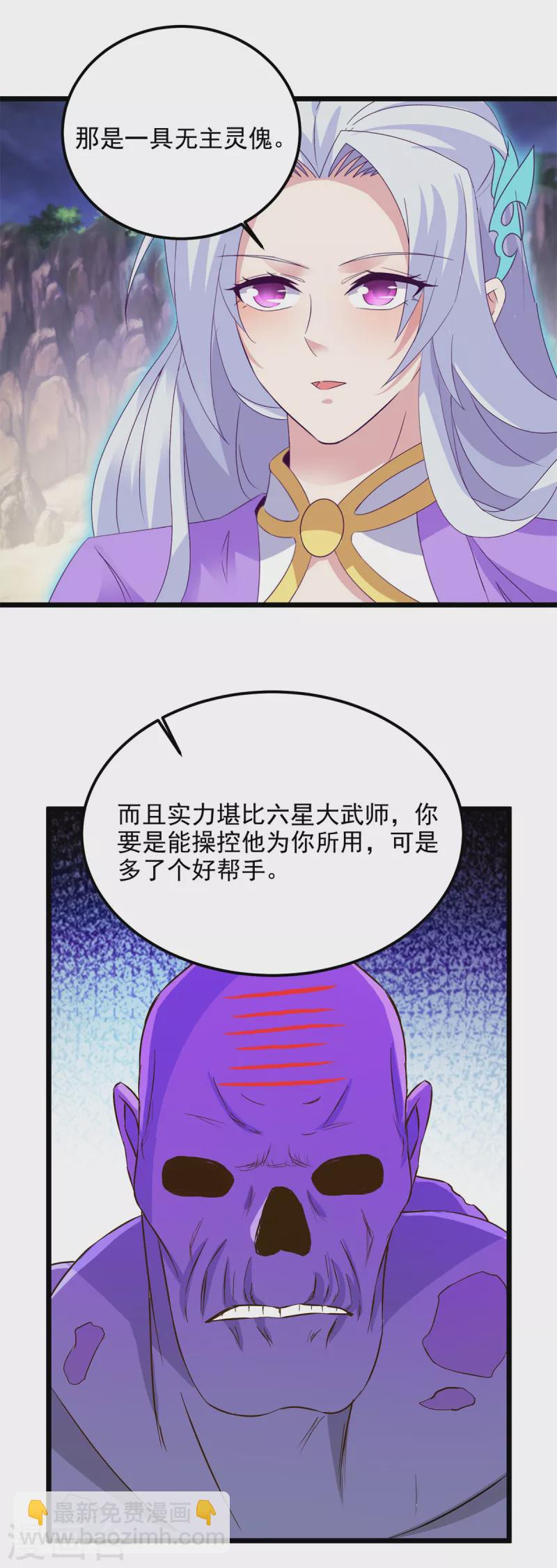 第143话 僵尸操纵者-第144话