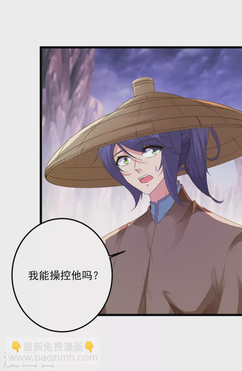 第143话 僵尸操纵者-第144话