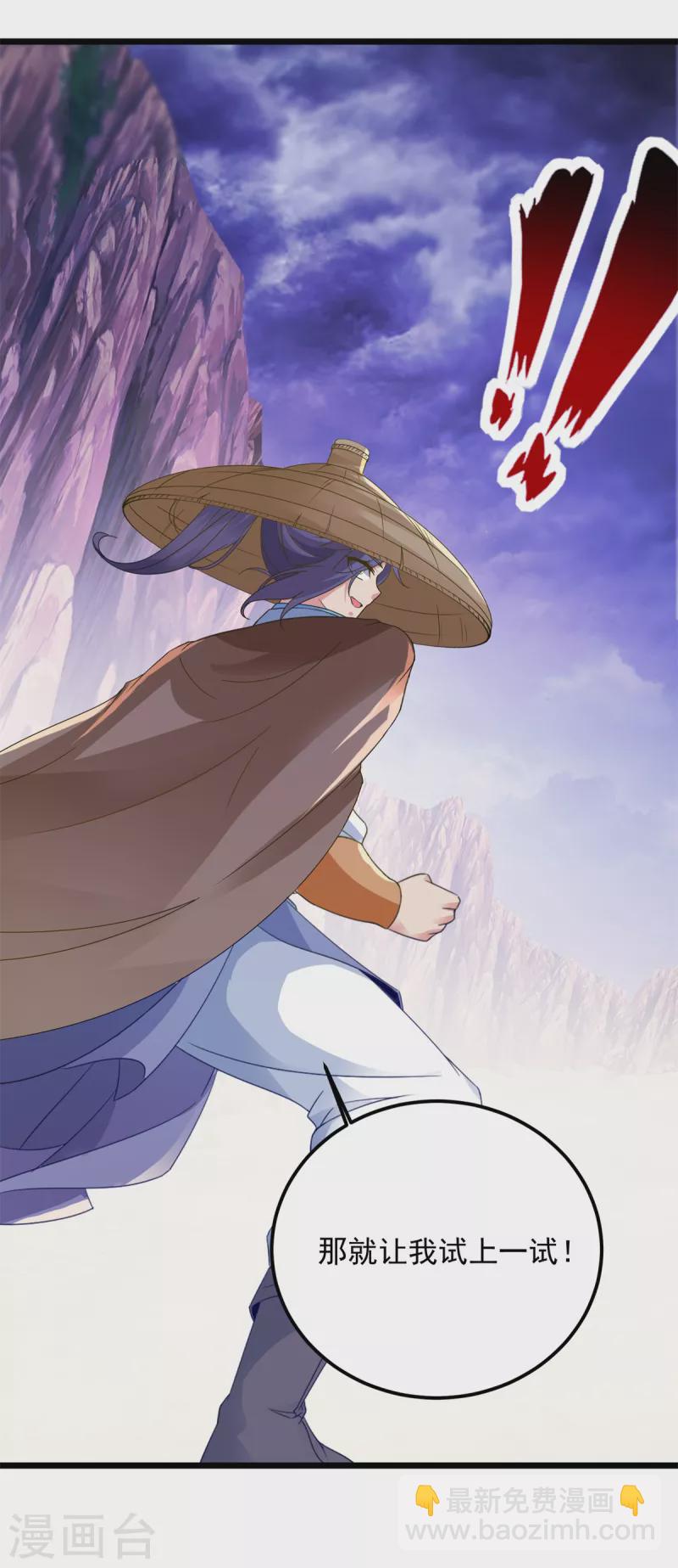 第143话 僵尸操纵者-第144话