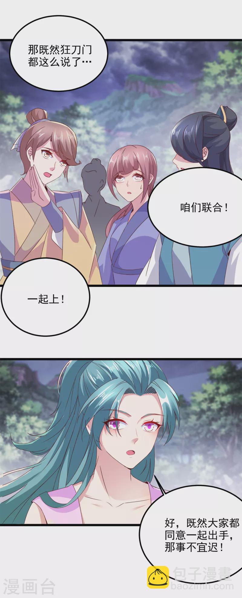 第143话 僵尸操纵者-第144话