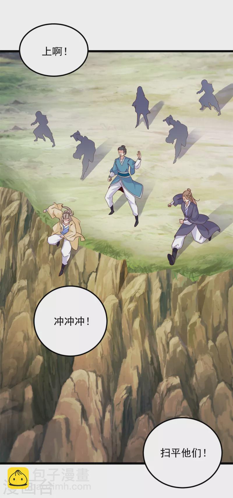 第143话 僵尸操纵者-第144话