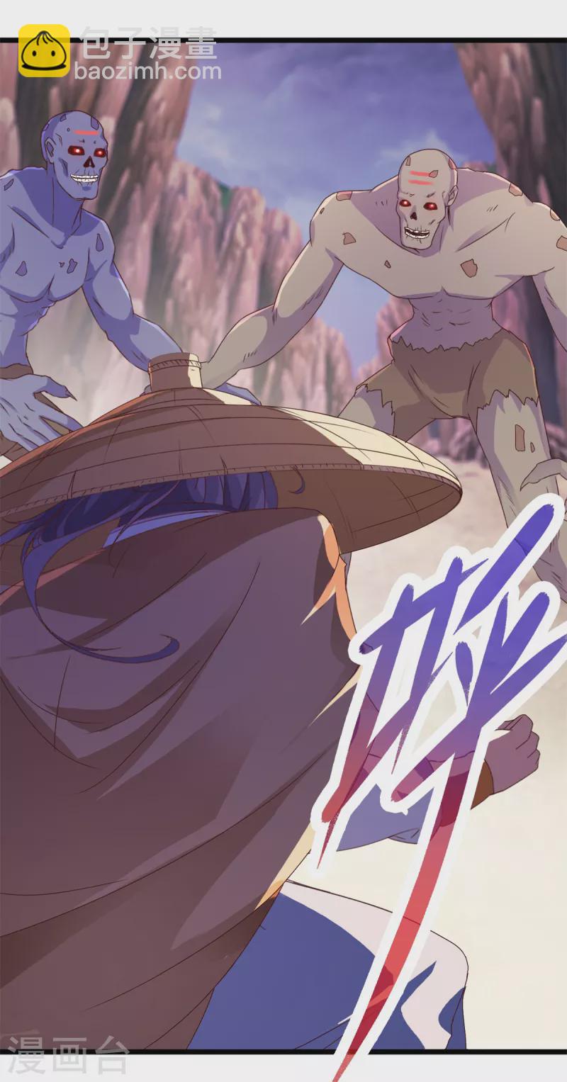 第143话 僵尸操纵者-第144话