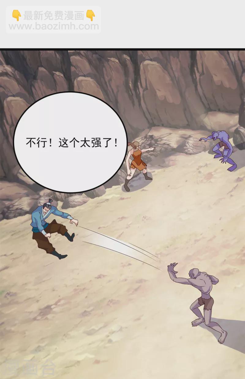 第143话 僵尸操纵者-第144话
