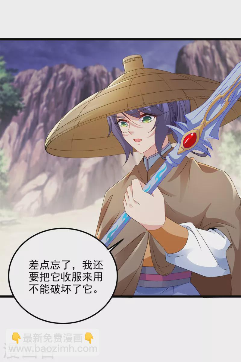 第145话 收服灵傀-第146话
