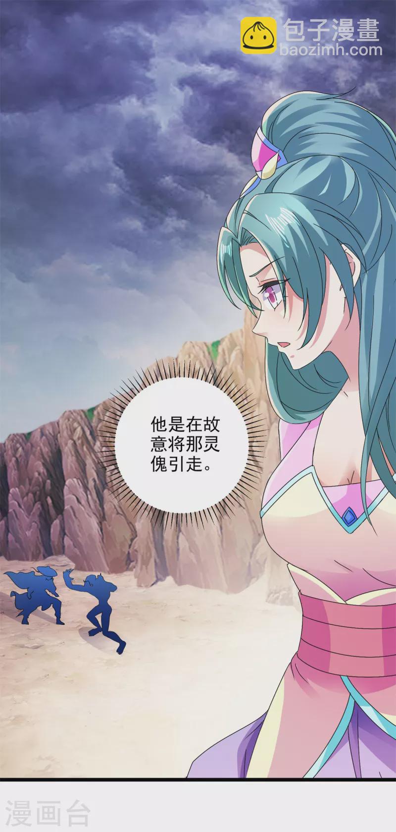 第145话 收服灵傀-第146话