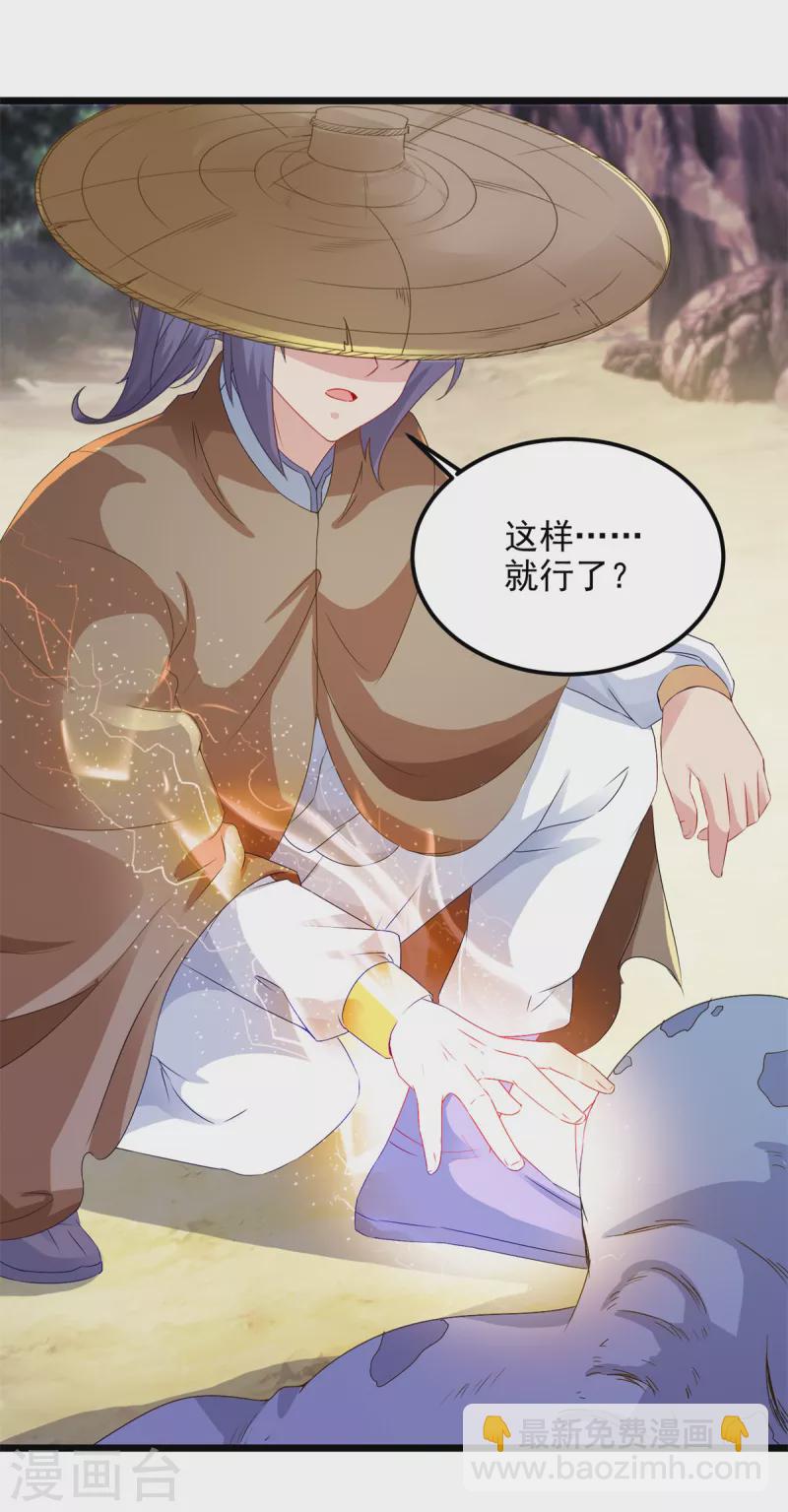 第145话 收服灵傀-第146话