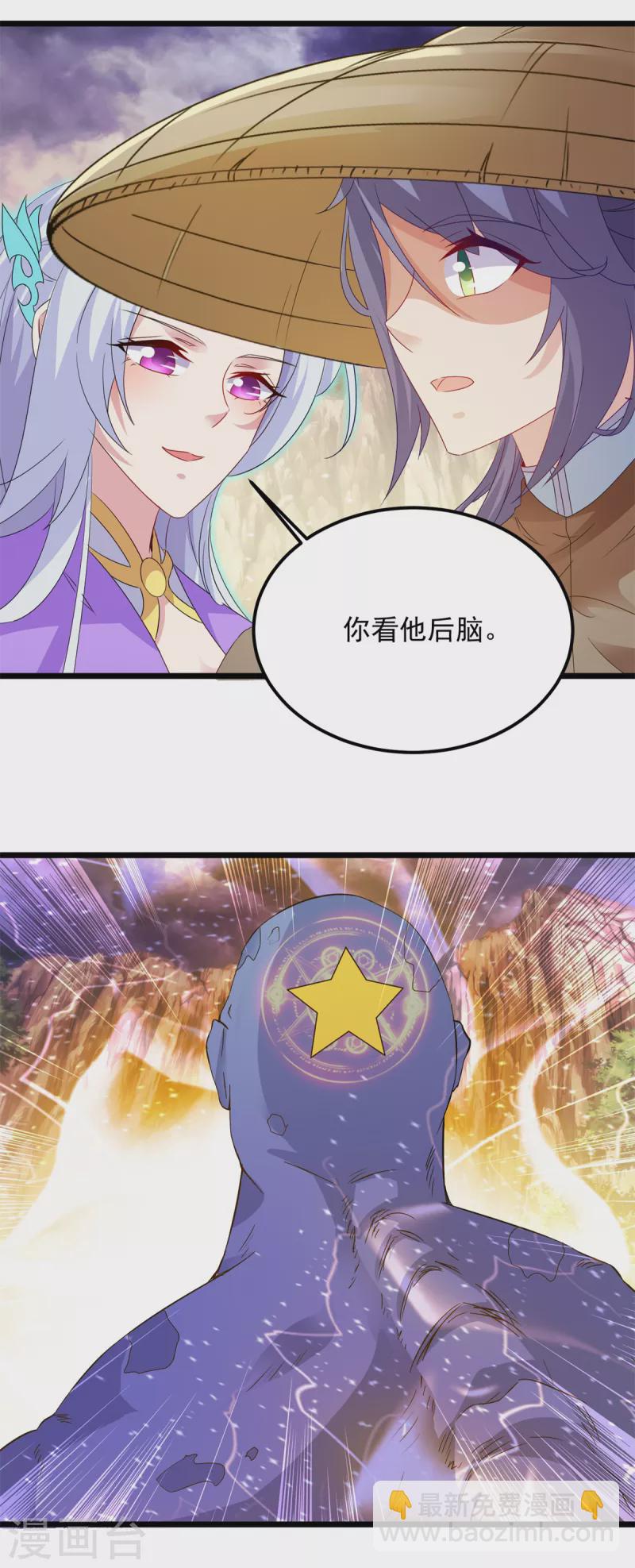 第145话 收服灵傀-第146话