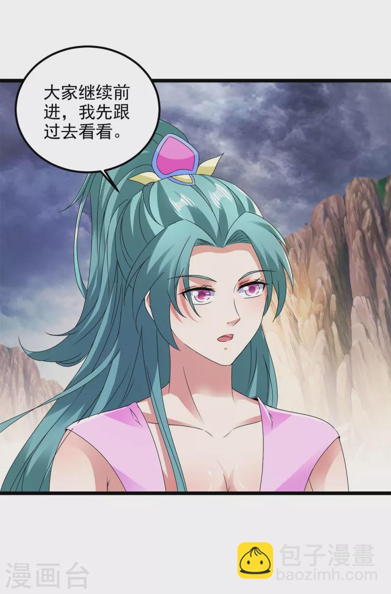 第145话 收服灵傀-第146话