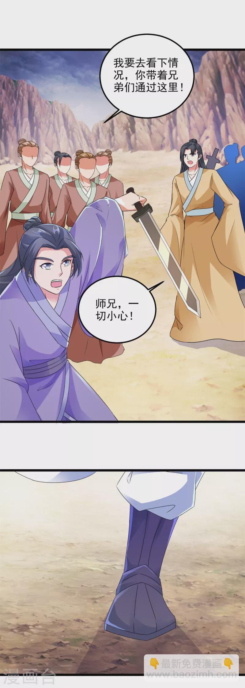 第145话 收服灵傀-第146话