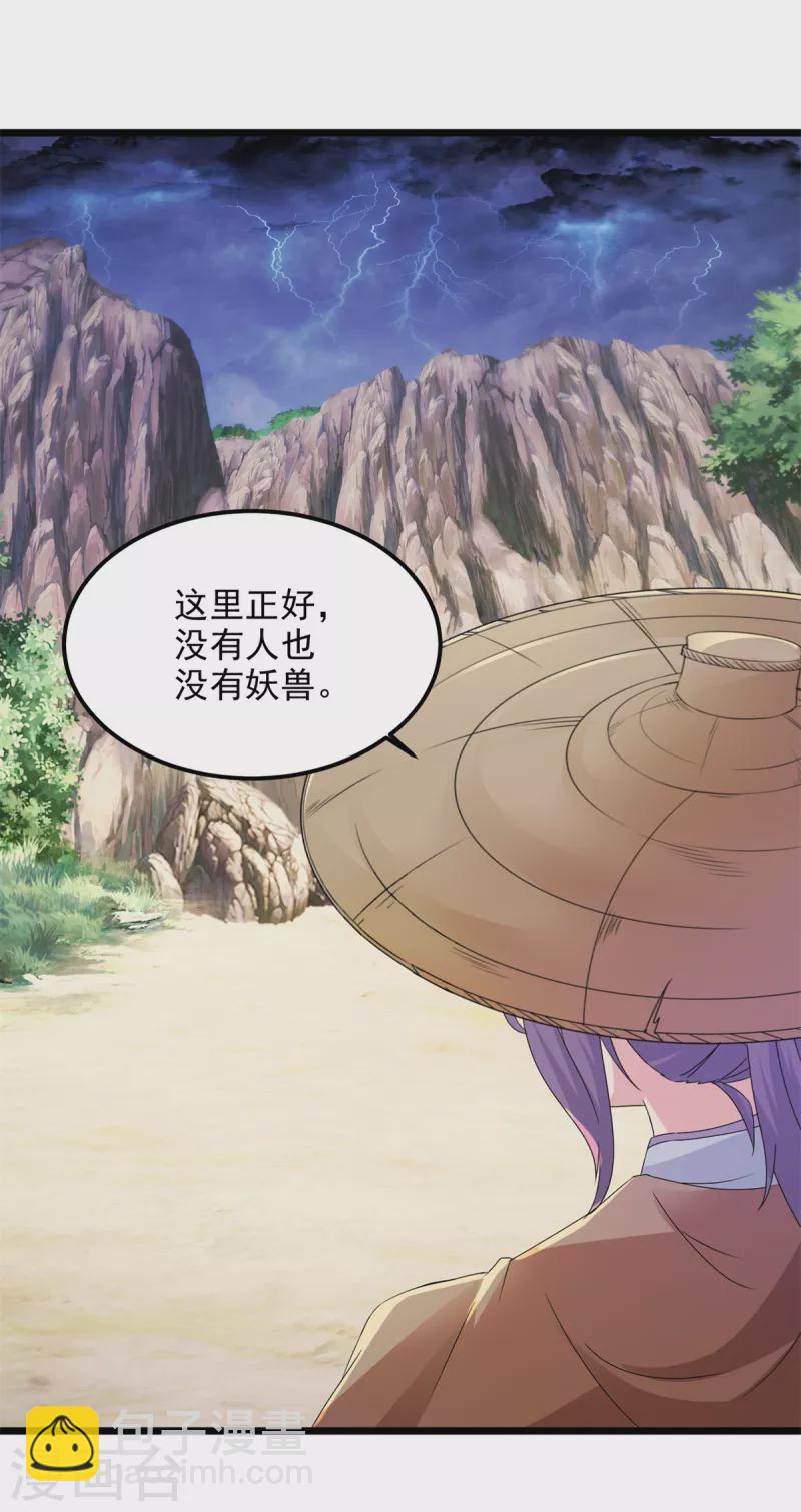 第145话 收服灵傀-第146话