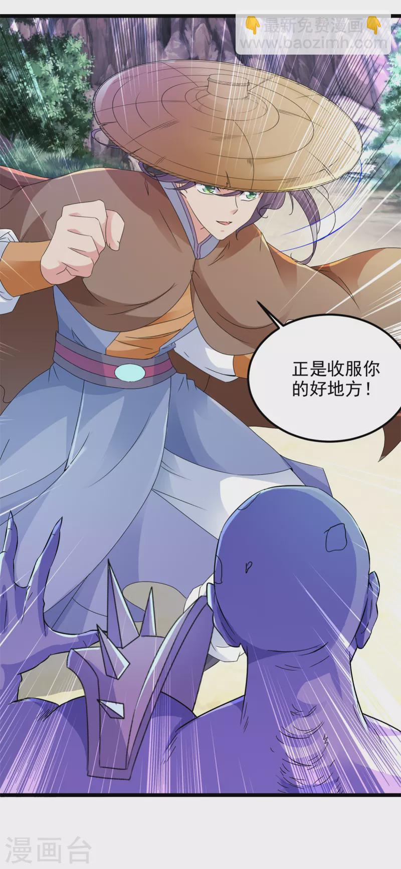 第145话 收服灵傀-第146话