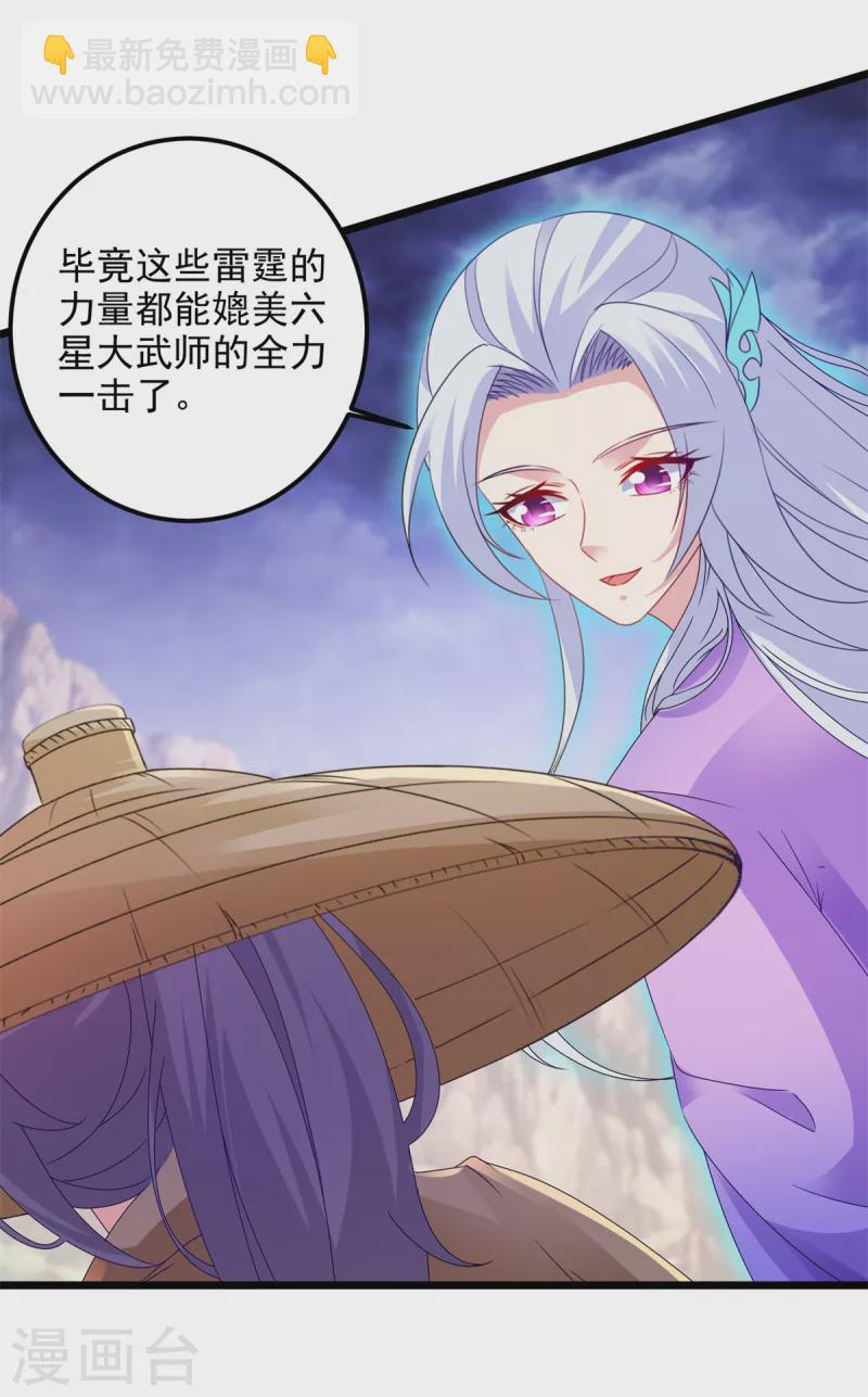 第147话 生死棺的进化-第148话