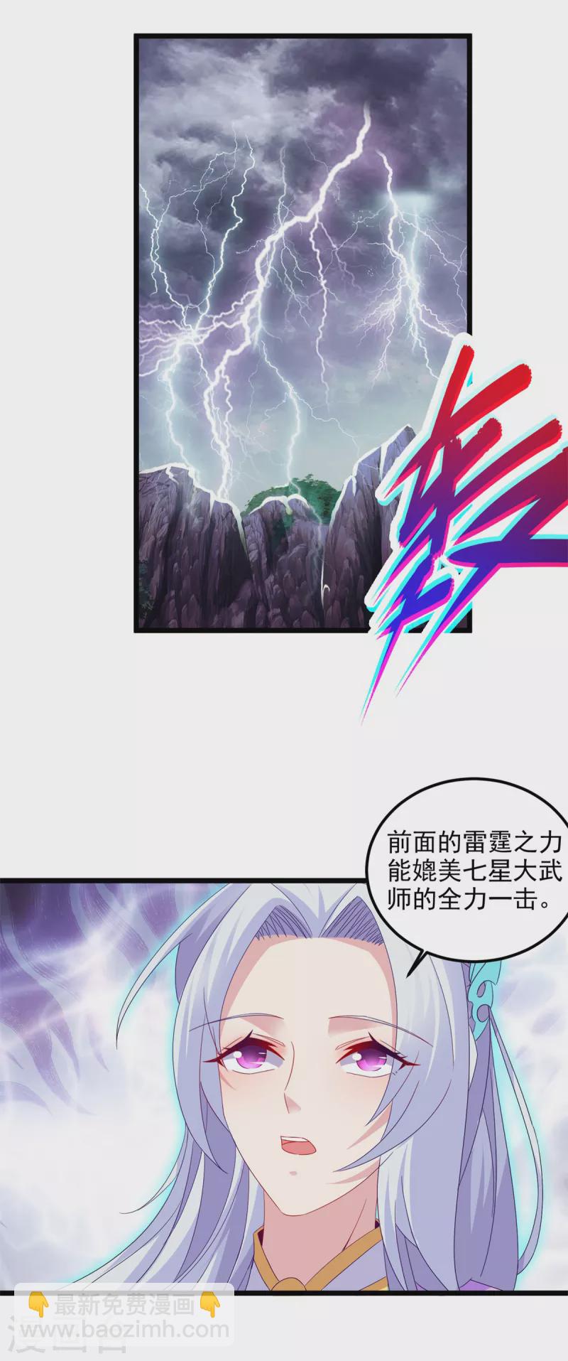 第147话 生死棺的进化-第148话