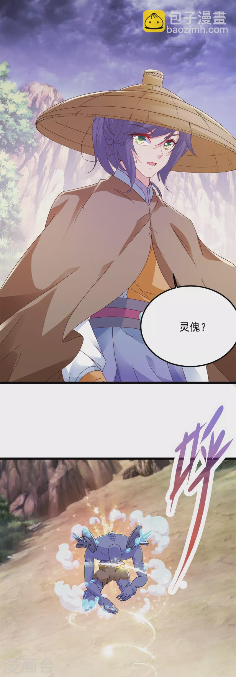 第147话 生死棺的进化-第148话