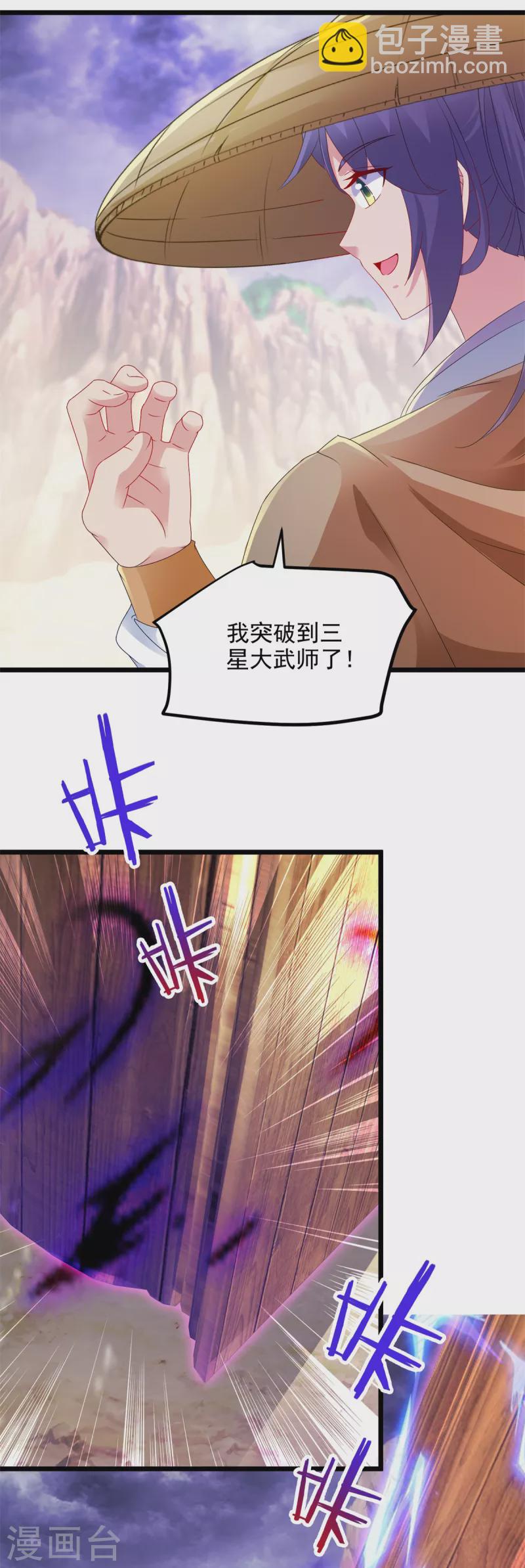 第147话 生死棺的进化-第148话