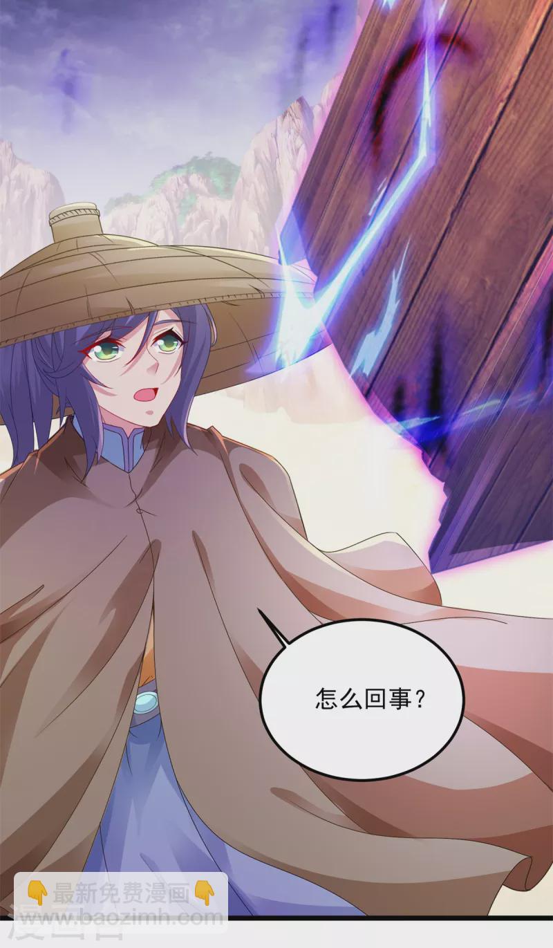 第147话 生死棺的进化-第148话