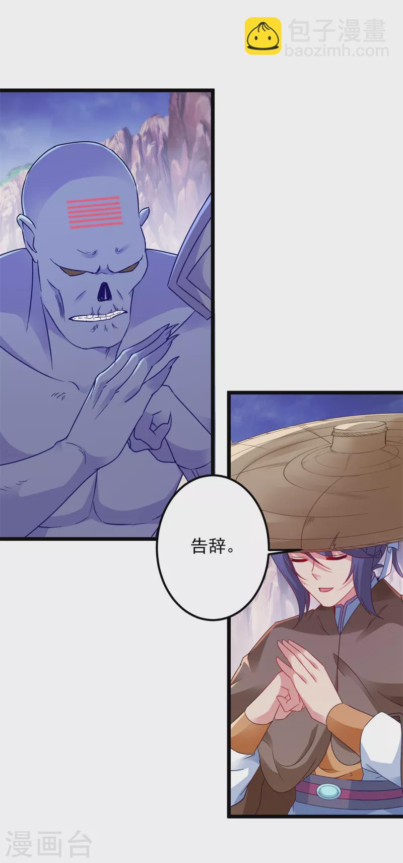 第147话 生死棺的进化-第148话