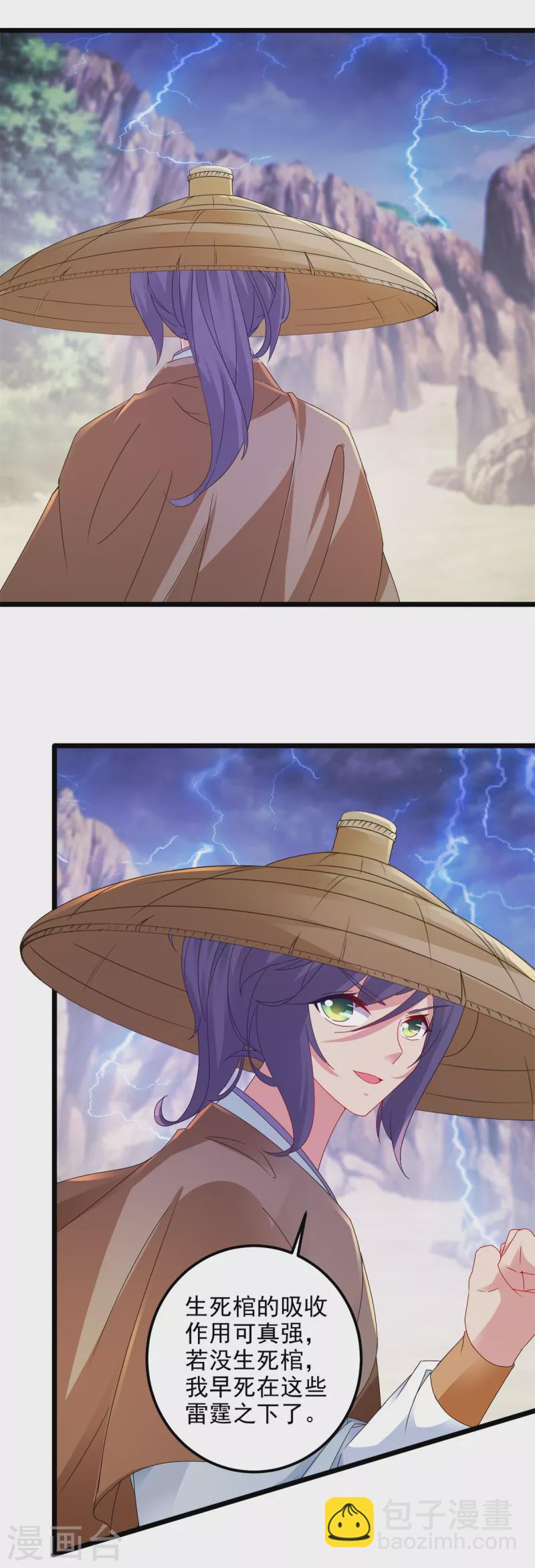 第147话 生死棺的进化-第148话