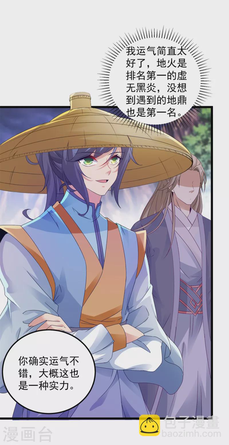 第149话 神雷鼎-第150话
