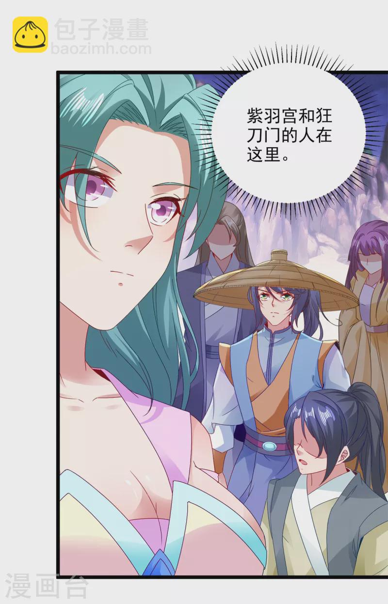 第149话 神雷鼎-第150话