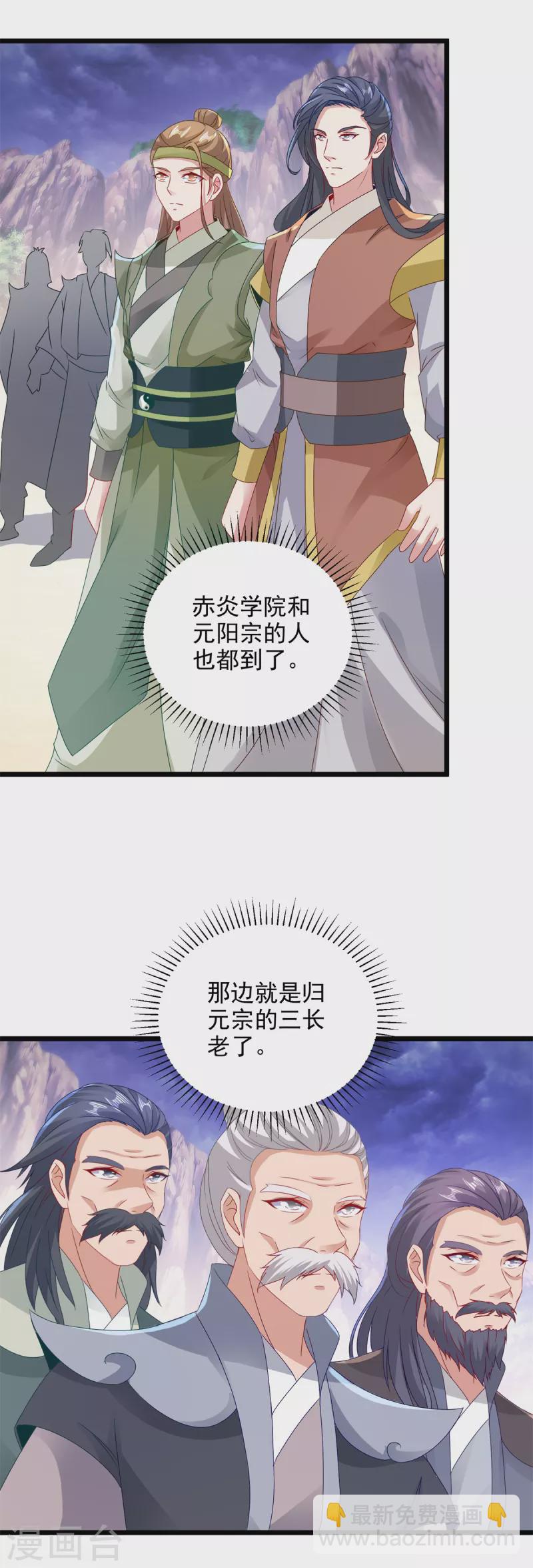 第149话 神雷鼎-第150话