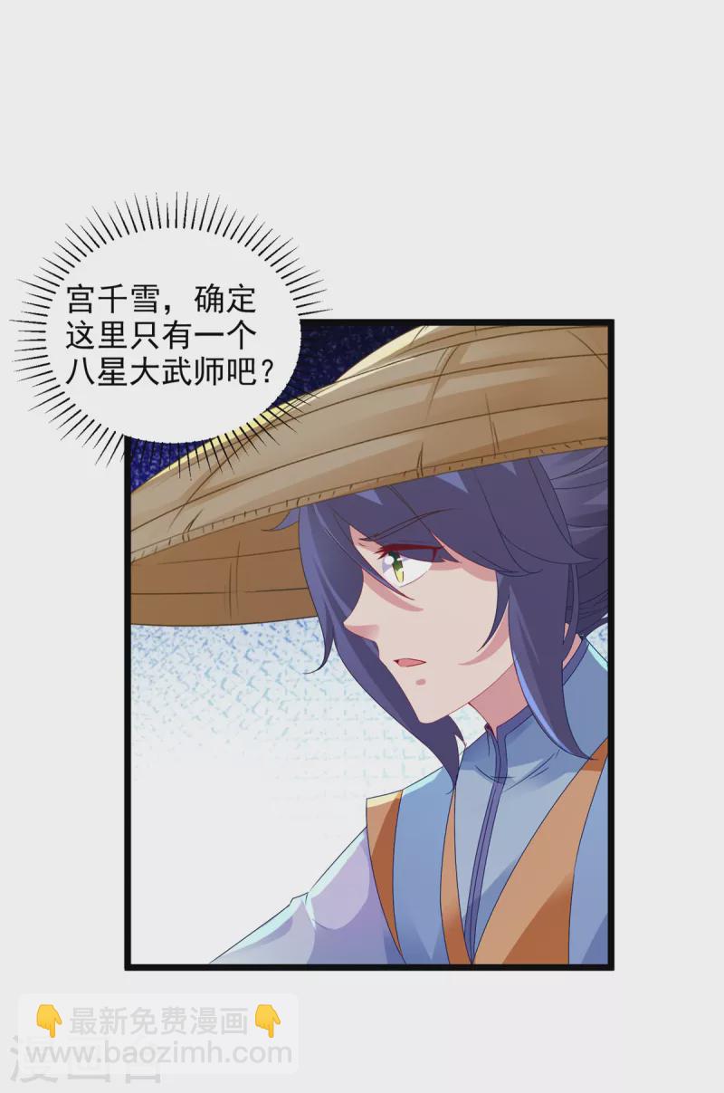 第149话 神雷鼎-第150话
