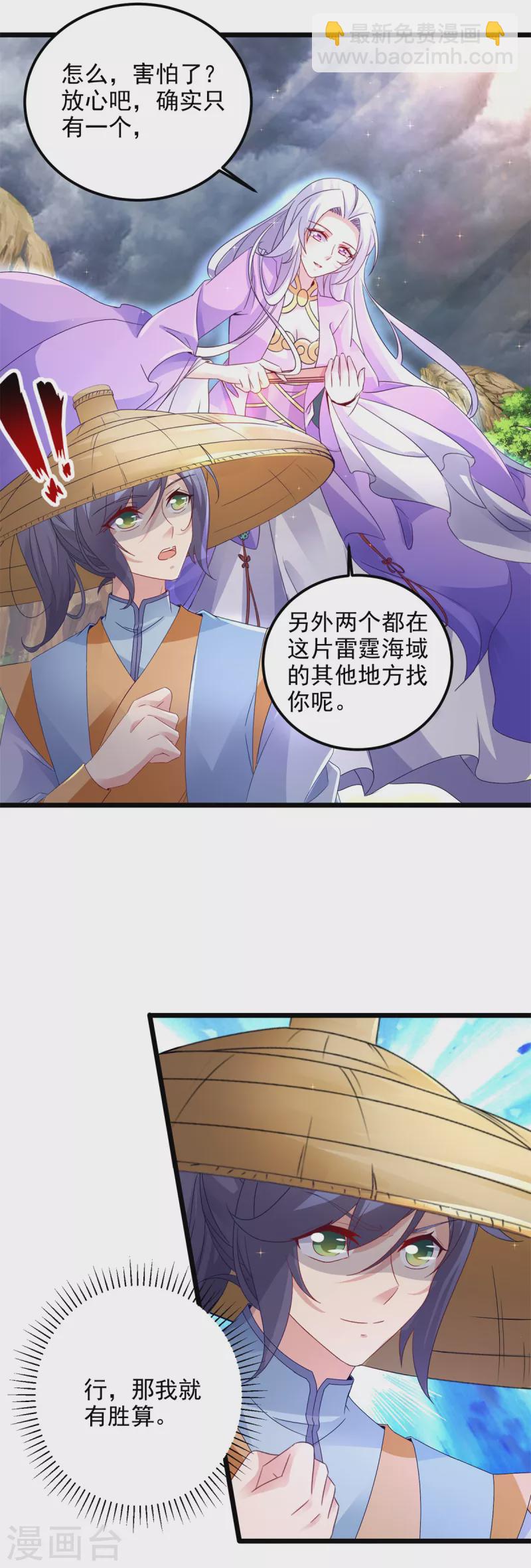 第149话 神雷鼎-第150话