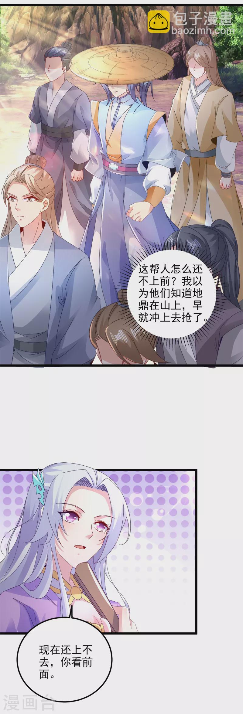 第149话 神雷鼎-第150话