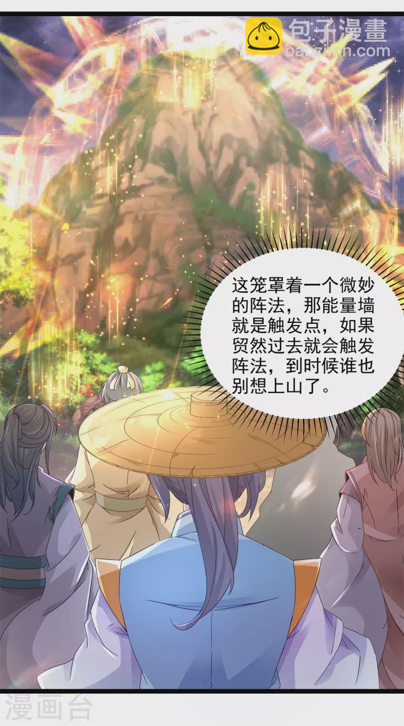 第149话 神雷鼎-第150话