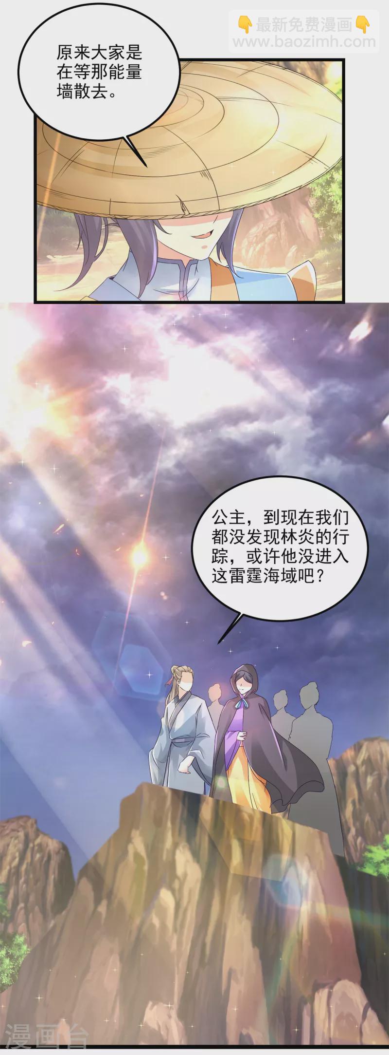 第149话 神雷鼎-第150话