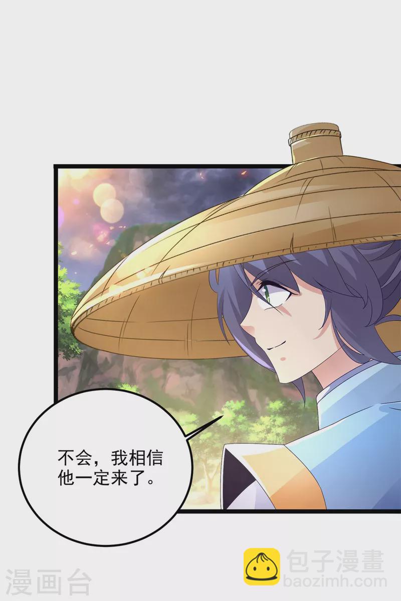 第149话 神雷鼎-第150话