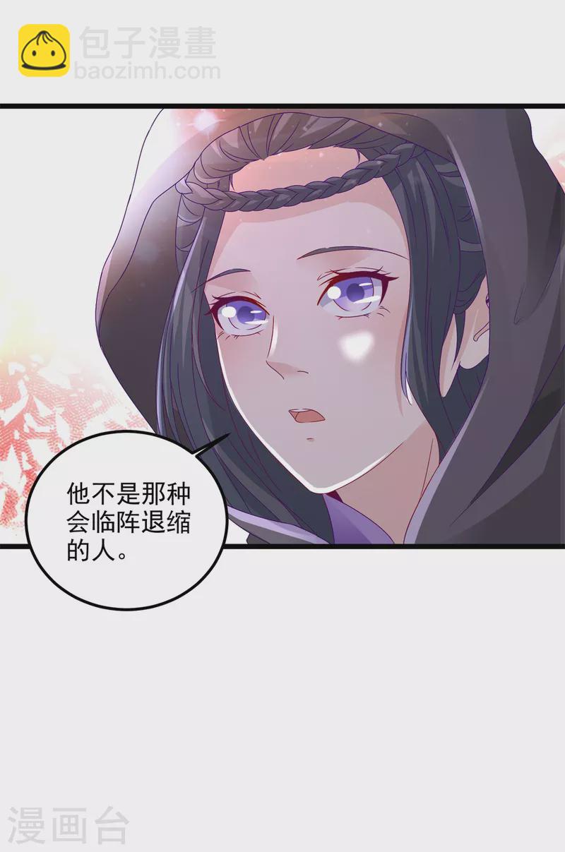 第149话 神雷鼎-第150话