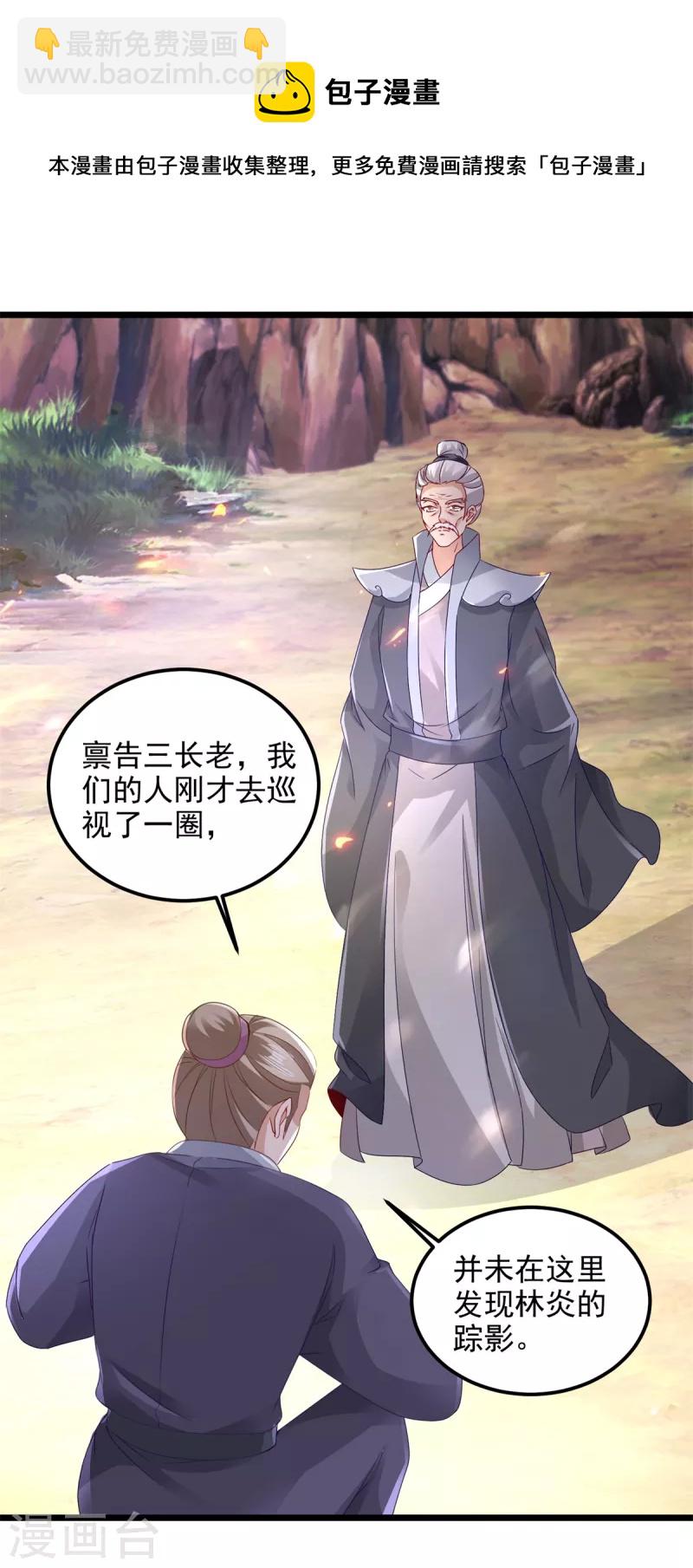 第149话 神雷鼎-第150话